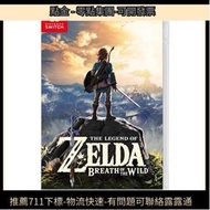任天 Switch二手遊戲 NS 塞爾達傳說荒野之息薩爾達曠野之息中文