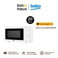 (จัดส่งฟรี) BEKO ไมโครเวฟ 20 ลิตร รุ่น MOC20100W