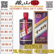 2017年產國酒茅台香港之友協會專用茅台酒 (紫茅) 貴州茅台香港茅台之友特別版 moutai 貴州茅台酒 飛天茅台 大飛天 葵花 五星 紅星 珍品 藍茅台 紫色茅台 15年 30年 50年 80年 