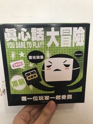 真心話大冒險卡牌