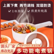 Gift Wholesale Electric Cooker Multi-Functional Integrated Pot Small Household Non-Stick Electric Cooker Student Dormito