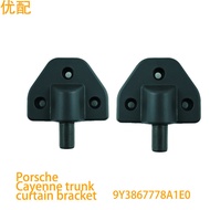 Suitable for Porsche Cayenne Trunk Curtain Bracket Luggage Compartment Divider Base 9Y3867778A1E0