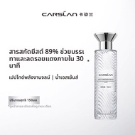 CARSLAN | น้ำตบเพปไทด์ไฮเดรตต้านริ้วรอยปลอบประโลมผิว