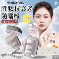Medi-Peel - MEDIPEEL九胜肽生物防曬棒(20g/支) SPF50+ PA+++*