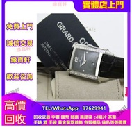 緣寶軒高價回收錶，芝柏GP，手錶，男錶，女錶，古董錶，新錶，舊錶，二手錶，名錶，Girard-Perregaux 芝柏，Jaeger-LeCoultre積家，Tudor帝舵，Audemars Pigu