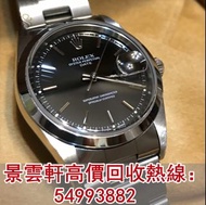 【景雲軒】實體店全港上門 高價回收 Rolex勞力士 15200 古董手錶 新舊手錶，勞力士Rolex，帝舵Tudor，歐米茄OMEGA，卡地亞Cartier，PP百達翡麗PATEK PHILIPPE