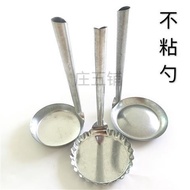 Oil Dunzi Mold Fried Potato Cake Grinder Non-Stick Potato Cake Potato Cake Ladle Shredded Carrot Cak