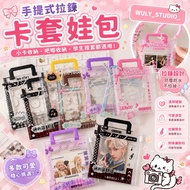 Portable Zipper Card Holder Baby Bag🌟Mini Doll Bag Card Holder Idol Small Card Student ID Holder Sma