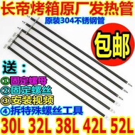 Changdi Electric Oven 30L 32L 38L 42L 52L Universal Stainless Steel Tube Heating Element