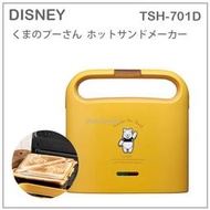 【現貨】日本 DISNEY 迪士尼 POOH 小熊維尼 小豬 維尼熊 熱壓 吐司機 圖案 三明治機 TSH-701D