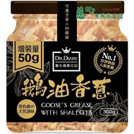 台灣限定 鵝油辣椒醬 辣椒醬