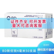 Novo Pen6BD New Yourui Injection Pen Needle BD0.25*5mm(31G)50White Box