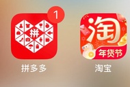 淘寶/拼多多 代購