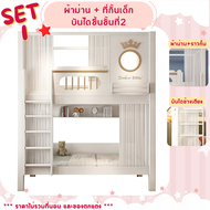 เตียง เตียงเด็ก เตียงสองชั้น Bed เตียง2 ชั้นสไลเดอร์ Childrens bed มีตู้เก็บของ รองรับน้ำหนักสูงสุด 