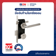 มือจับก้านโยก ISON NO.LH-2113 SS