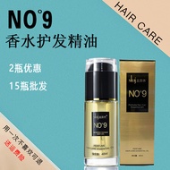 Slujie Nine Degree Perfume Hair Care Essential Oil N9 Degree Essence Repair Dry Damaged Moisturizing