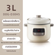 Bear | หม้อดินอัตโนมัติหลายฟังก์ชัน 3 ลิตร
