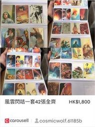 風雲閃咭