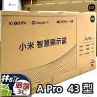 ☆林sir三多店☆全新台版 現貨 小米 智慧顯示器 A Pro 43型 43吋 4K 連網 智慧電視 安卓系統 小米電視