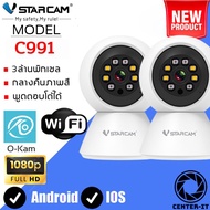 Vstarcam IP Camera รุ่น C991 ความละเอียดกล้อง3.0MP มีระบบ AI+ สัญญาณเตือน (แพ็คคู่) By.Center-it