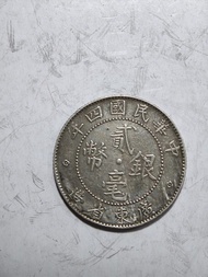 廣東省造中華民國銀幣四年