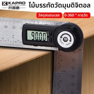 KAPRO | เครื่องวัดมุมดิจิตอล 392