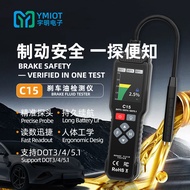 Brake Fluid Detector DOT3/4/5.1 Brake Fluid Moisture Test Car Brake Fluid Detection Brake Fluid Test