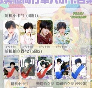 出/換‼️TF四代陳奕恒小行囊