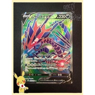 Pokemon Card Eternatus V SR
