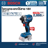 ฺBosch - ไขควงกระแทกไร้สาย 18V รุ่น GDR 18V-215 (06019N20L0)