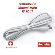 Xiaomi Mijia 1S 1C 1T Vacuum Cleaner Spare Parts