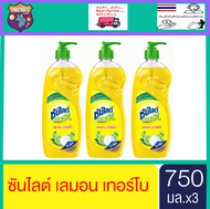 ซันไลต์ น้ำยาล้างจาน เลมอนเทอร์โบ 750 มล. x 3 ขวด (ซันไลต์ 750 มล) หมาป่า88