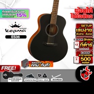 ส่งด่วนกทม.&ปริ, Kepma ES36 สี Black กีต้าร์โปร่ง Kepma ES-36 Acoustic Guitar ,ฟรีของแถม ,พร้อมSet U