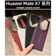 Thin matex7matex7 Suitable for Model Central Axis xt Central Axis Dual Protection Huawei Dual Second