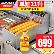 Demashi（DEMASHI） Electric Fryer Commercial Use Snack Deep Frying Pan Fried Machine Fried dough sticks machine Chips machine Deep frying pan Deep fryer Fried string machine Single Cylinder21L Frying Pan[Fried Long Fryer]DZL201C