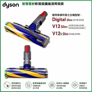 Dyson 智能激光吸頭 適用於v12及digital slim