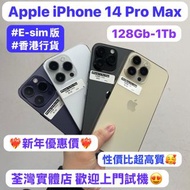 ❤️‍🔥新年優惠價❤️‍🔥超高質Apple iPhone 14 Pro Max/✨E-sim版✨/✨香港行貨✨/Apple iPhone 大機系列/128,256,512GB,1TB/性價比超高質🥰/