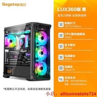 店長推薦鑫谷LUX拉克斯電腦機箱全側透明式主機ATXMATX中塔遊戲水冷360