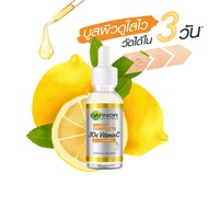 High quality [spot inventory] Garnier Light complete vitamin C booster Serum 30 ml Garnier Light com