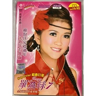 CNY Album Jessy 罗燕丝 Vol.7 全新福建贺岁专辑 VCD Karaoke 原声原影 Original New And Sealed 新年歌 Chinese New Year Son