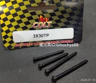 ◣瘋玩具◥ COLT 1/10 遙控車【3X30TP】M3 3X30mm  擺臂 齒輪箱 攻牙螺絲