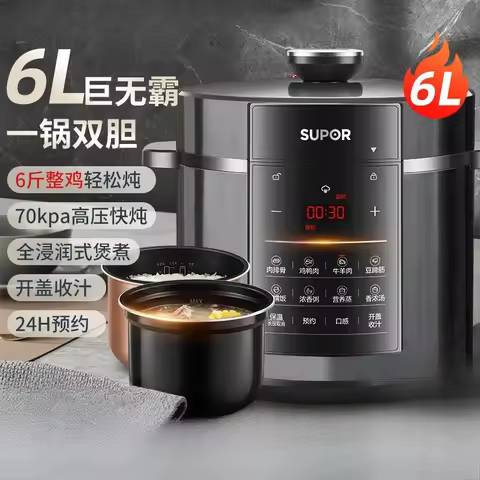 Supor electric pressure cooker pressure cooker household kitchen 6L liter intelligent automatic rice