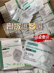 💥現貨💥Kangyao FFP2😍 獨立包裝😍30個