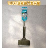 /Night Instrument Hardware TK-75 Degree Wide Powerful Flat Chisel