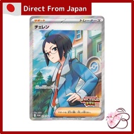 〔Direct From Japan〕Cheren PROMO 279/SV-P Victini BWR Battle Promo Japanese Pokemon Card