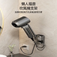 Taiwan Shipping Lazy Hair Dryer Bracket Hair Dryer Holder Perforation-Free Hair Dryer Bracket Hair D