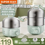 苏泊尔（SUPOR）煮蛋器 蒸蛋器 双层304不锈钢材质 定时免看管自动断电 小型多功能电蒸锅早餐蒸蛋煮蛋神器蒸玉米 Z16YK858 双层 3L