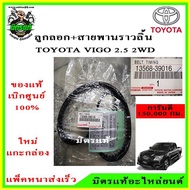 TIMING Belt [Genuine] + Pulley TOYOTA VIGO D4D (TOYOTA D4D) Camshaft 1