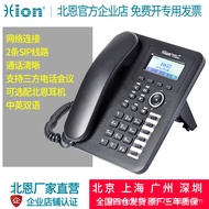 Telefon Rangkaian S400 dengan Dua Akaun SIP, Terminal VoIP untuk Pejabat Syarikat dan Hotel, Telefon