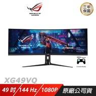 ASUS ROG Strix XG49VQ 電競螢幕 電腦螢幕 遊戲螢幕 華碩螢幕 49吋 144Hz/ 主商品
